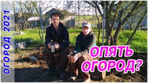 Farm Vlog_ ОГОРОД. ГРЯДКИ. КУКУРУЗА.