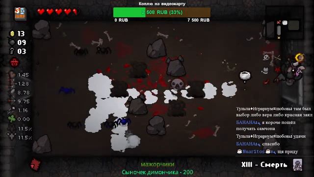 Мои забеги в Айзека | The binding of Isaac | за подписку печенька :3