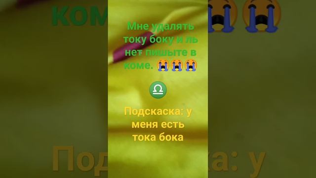 удалять току боку и ль нет ????