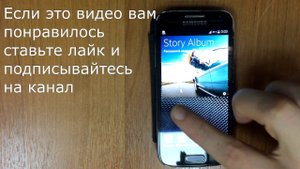 Hard reset Samsung Galaxy S4 mini (i9190, i9192) - сброс настроек, пароля, графического ключа
