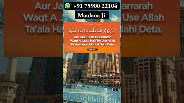 Contact With Maulana Ji For Wazifa - Dua - Istikhara - Love Marriage Specialist Maulana Ji