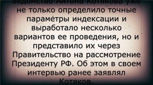 Срочное заявление Пескова по поводу новой индексации пенсий