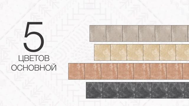 Тренды керамики: декоры Golden Tile в стиле Ethno