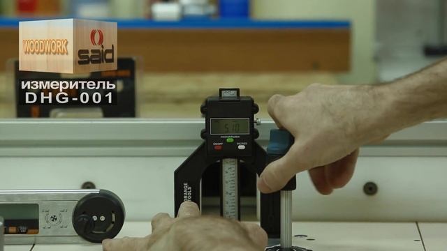 Электронный измеритель глубины / высоты DHG-001 DIGITAL HEIGHT GAUGE