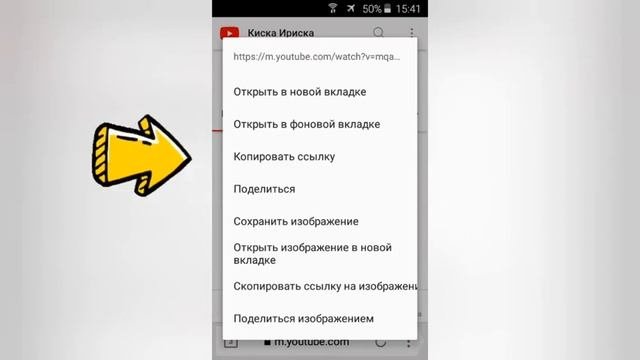 Как скачать видео с YouTube бесплатно на телефоне