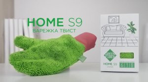 Варежка Твист HOME S9 Green Fiber