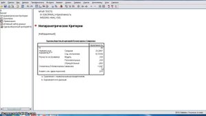 Результаты расчета критерия Колмогорова Смирнова в SPSS