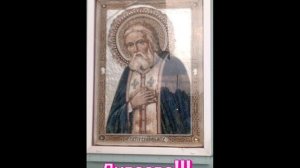 Акафист Серафима Саровского. #память #дивеево #богородице