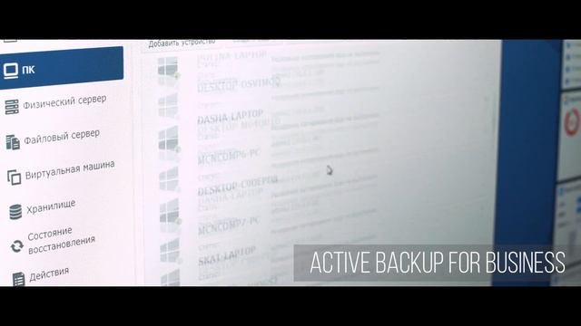 Защита данных и виртуализация в продакшн компании MediaCube смотреть онлайн