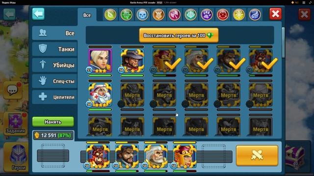 Battle Arena Heroes Adventure RPG Online # 7