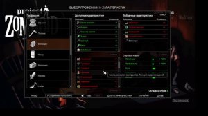 Гайд по созданию мира в Project Zomboid