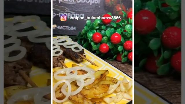 #шашлыки #вкусно #быстро #легкийрецепт #вкусныйужин #простойрецепт #идеядляужина
