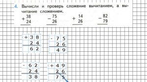 Страница 34 Задание 4 – Математика 2 класс (Моро) Часть 2