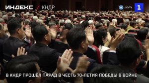 В КНДР прошёл парад в честь 70-летия победы в войне