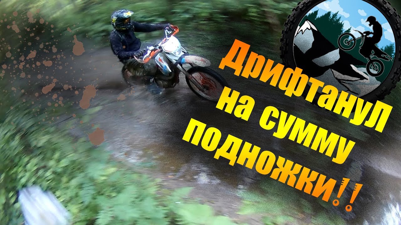 Дрифтанул на сумму подножки!! | KAYO K1