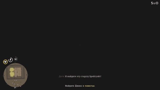 Red Dead Redemption 2 - Нападение на поместье Брейтуэйт | Банда Ван дер Линде ищет Джека Марстона смотреть онлайн