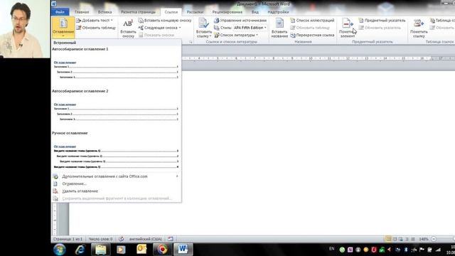 SHPIZ.ru. Возможности Office 2010. Урок 1 смотреть онлайн