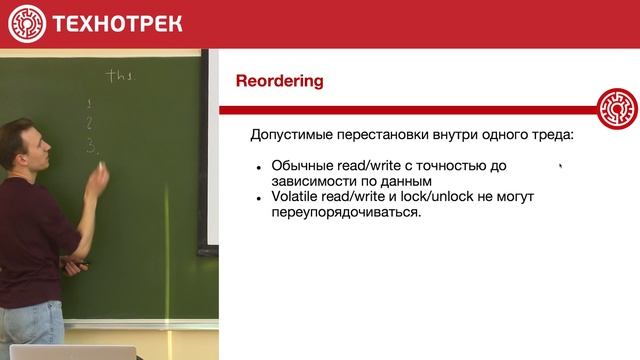 14. JAVA. Memory Model | Технострим смотреть онлайн
