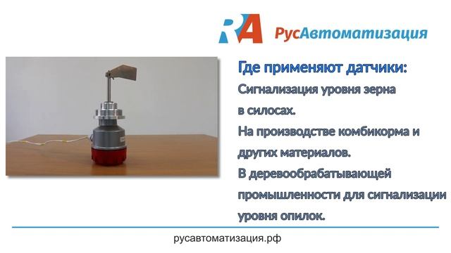 Обзор возможностей ротационного датчика уровня INNOLevel смотреть онлайн