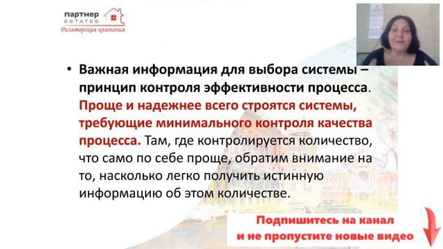 Риэлтор на миллион. Лурье Яна.Систематизация работы в классической риэлторской компании