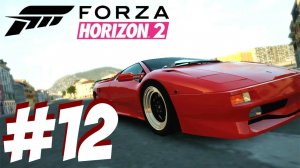Все гонки в Нице) Надеюсь. || Forza Horizon 2 №12