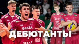 Russian Super league debutants | Дебютанты Суперлиги Париматч: Бабкевич,  Динейкин, Морозов и Юцевич