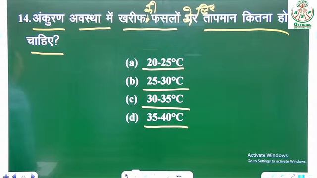 Agriculture (एग्रीकल्चर) Food Safety Officer (FSO) || Topic to Topic MCQ Test Series - 6 || ASP