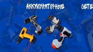 Советы как выбрать дрель или перфоратор