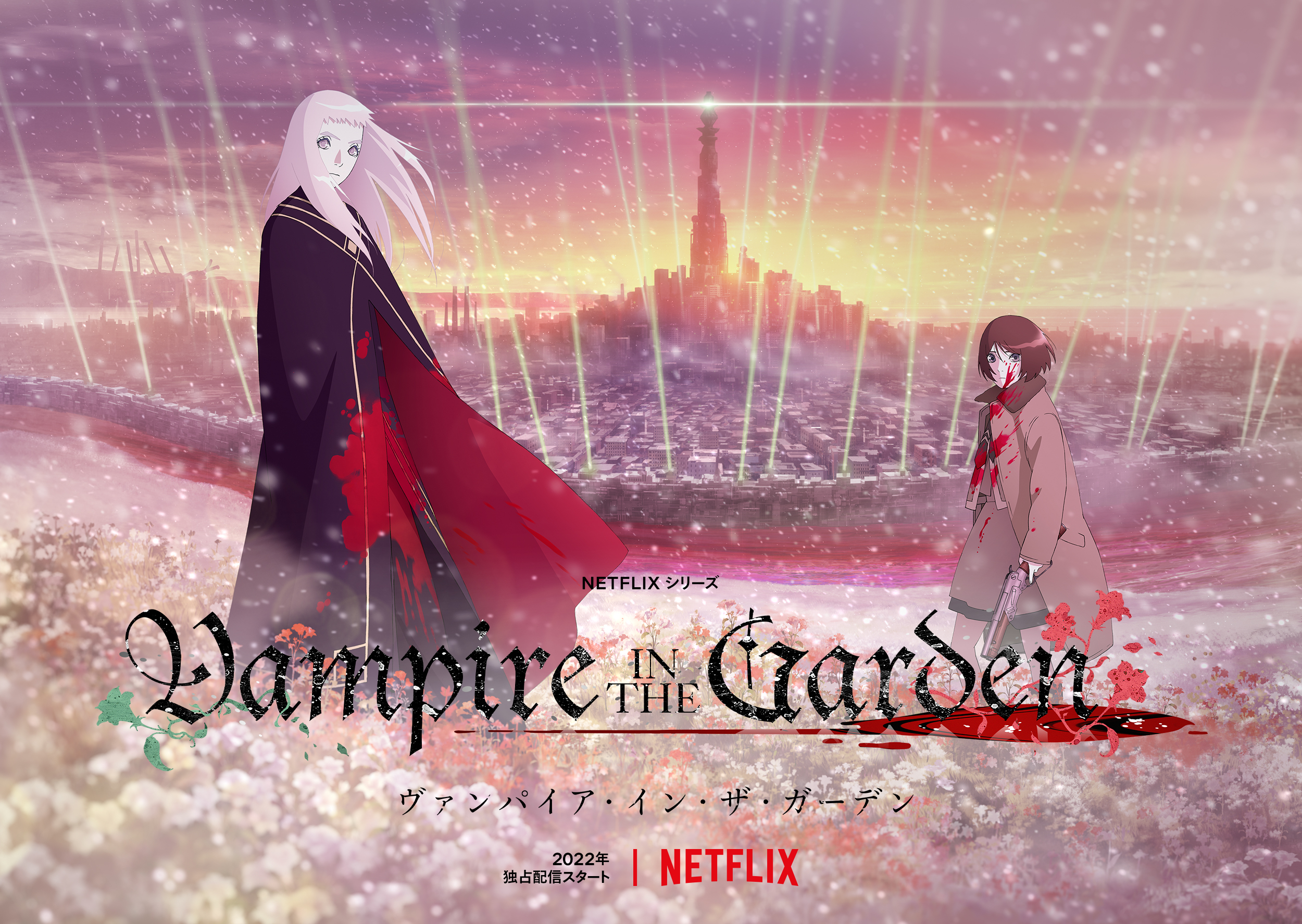 Вампир в саду - 2 серия / Vampire in the Garden (озвучка Jaskier)