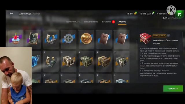 👍😎👍Открыл 32 Контейнеров Счастливое число. + Открыл 3 Мистические контейнеры Wot Blitz... смотреть онлайн