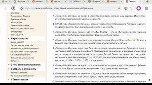магия девочк спаси а Свидетели Иеговы» ложно учат что Дух Святой действующая сила бога (магия)