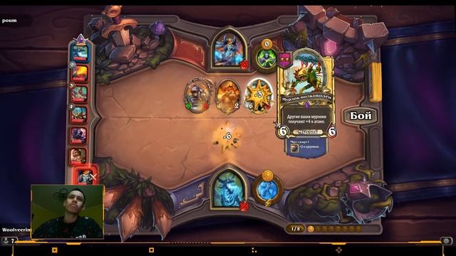 Серокрон хартстоун. Гайд на поля сражений. Hearthstone поля сражений мурлоки. Гайд на поля сражений. Награды за книгу героев hearthstone.