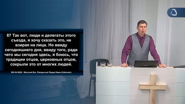19.11.2023 'СКИНИЯ СВИДЕТЕЛЬСТВА: ПРЕСТОЛ МИЛОСТИ' бр. Виталий Соколов