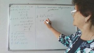 Неполные квадратные уравнения. Алгебра 8 класс.