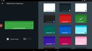 Как поменять цвет клавиатуры