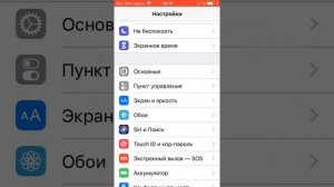 Как продлить заряд аккумулятора на айфон, первая часть
