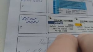 первая прививка брююса кане корсо эурикан