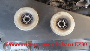 Замена обводных роликов ремня навесного оборудования Subaru Outback 2008