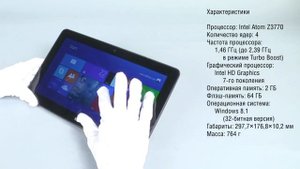 Dell Venue 11 Pro - планшет на Windows 8.1
