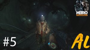 Глава 3 Хан ➤ Прохождение Metro 2033 Redux.