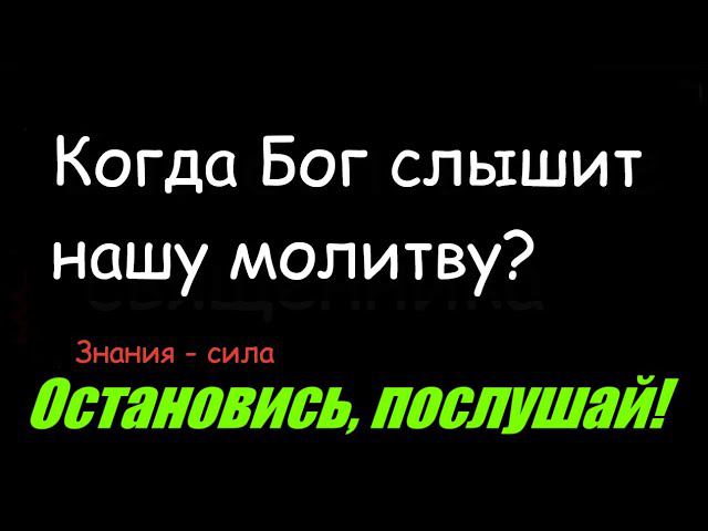Православная вера Молитва Где, когда и как правильно молиться  #мирправославия Закон Божий