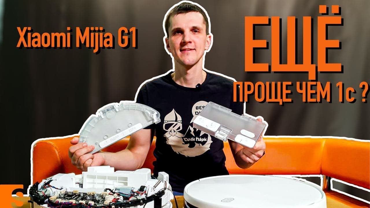 Робот - пылесос Xiaomi Mijia G1 /Mi Robot Vacuum- Mop Essential / Бюджетный значит плохой?