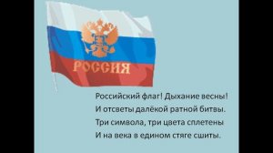 любовь и уважение к отечеству 4 класс презентация