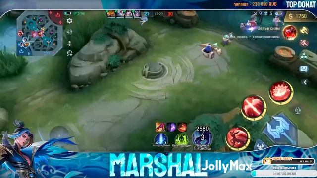 Апаю на лансе 90% иду в топ по звездам 323 звезды надо 666 ап?  Стрим Mobile legends