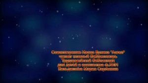 "Ангел" Иван Бунин