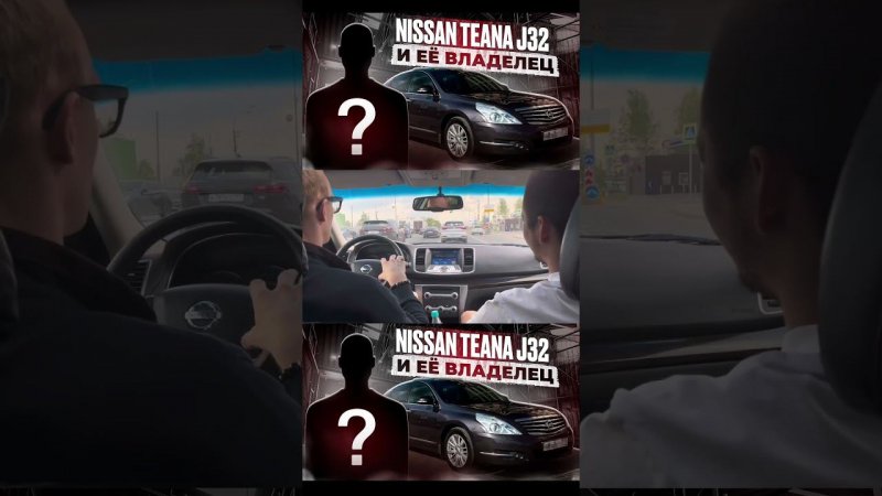 Комфортная скорость для Теаны?