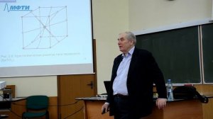 Лекция №02 "Исследование кристаллических решеток"