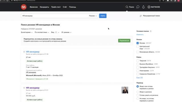 Поиск сотрудников на хх.ру инструкция. смотреть онлайн