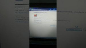 Как установить пароль на Windows 7