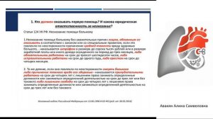 Algorithm of actions when providing first aid in case of an car accident